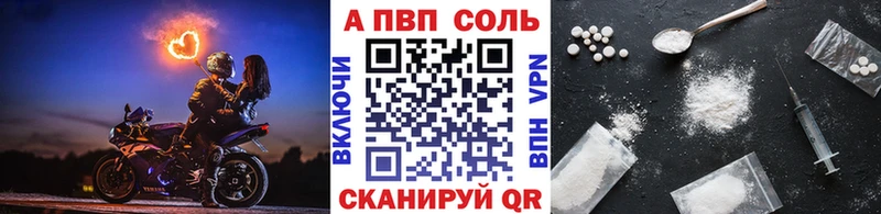 A PVP Соль Карабаш
