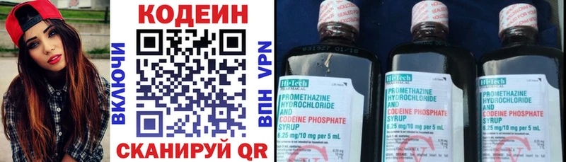 Codein Purple Drank  Карабаш 